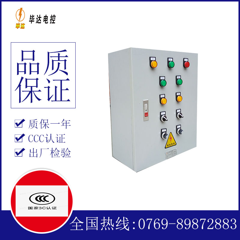 抱罗镇电控箱