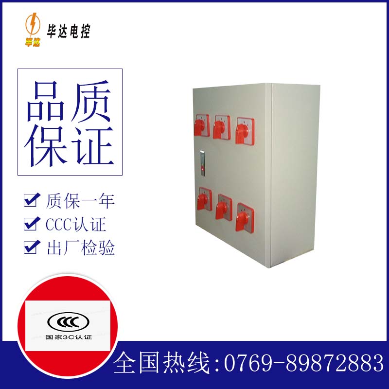 抱罗镇电器控制箱