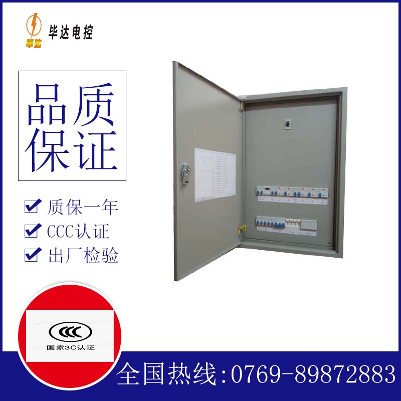 抱罗镇成套控制箱